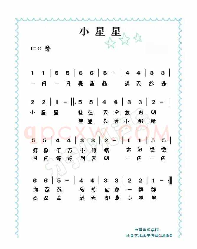 小星星（儿童歌曲美国名歌）