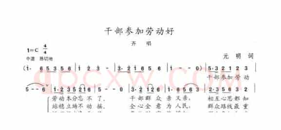 干部参加劳动好