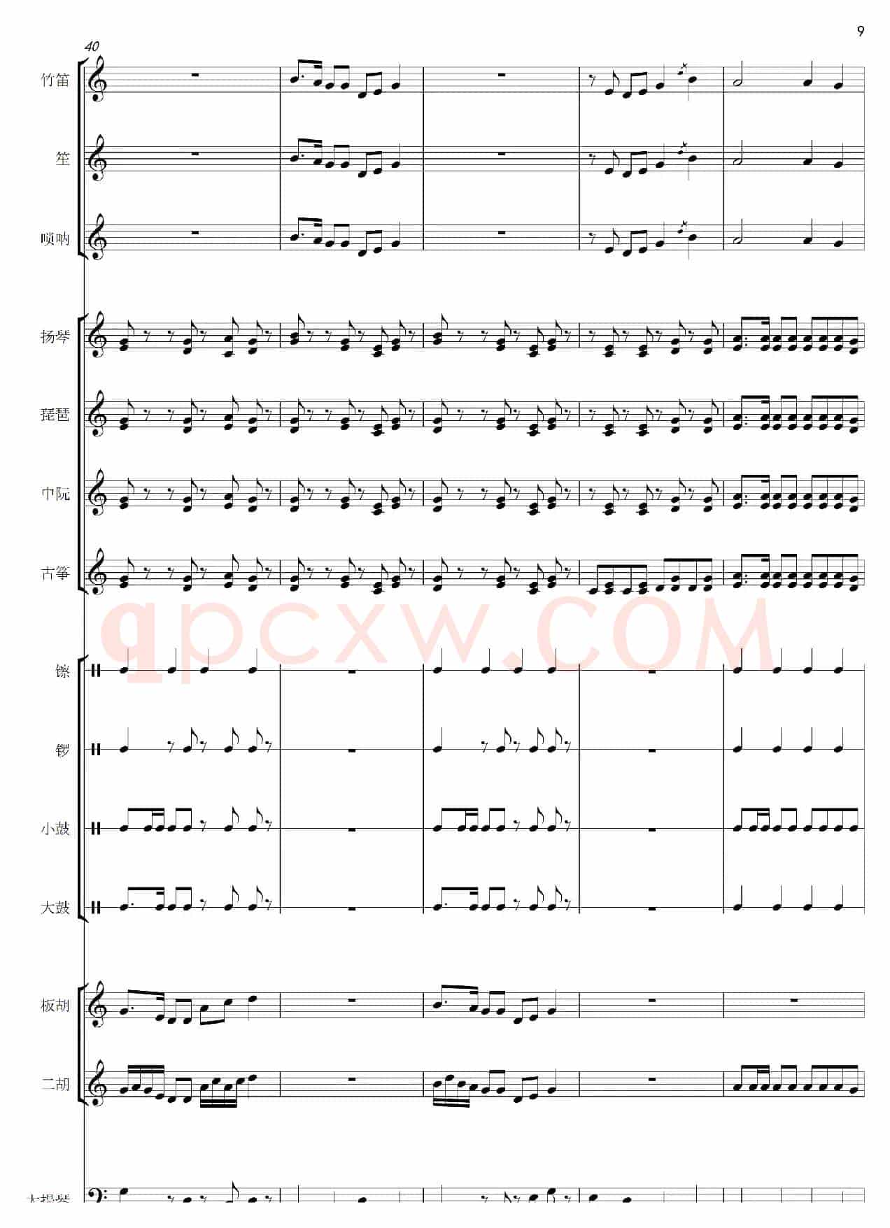 开场曲（民乐合奏总谱）