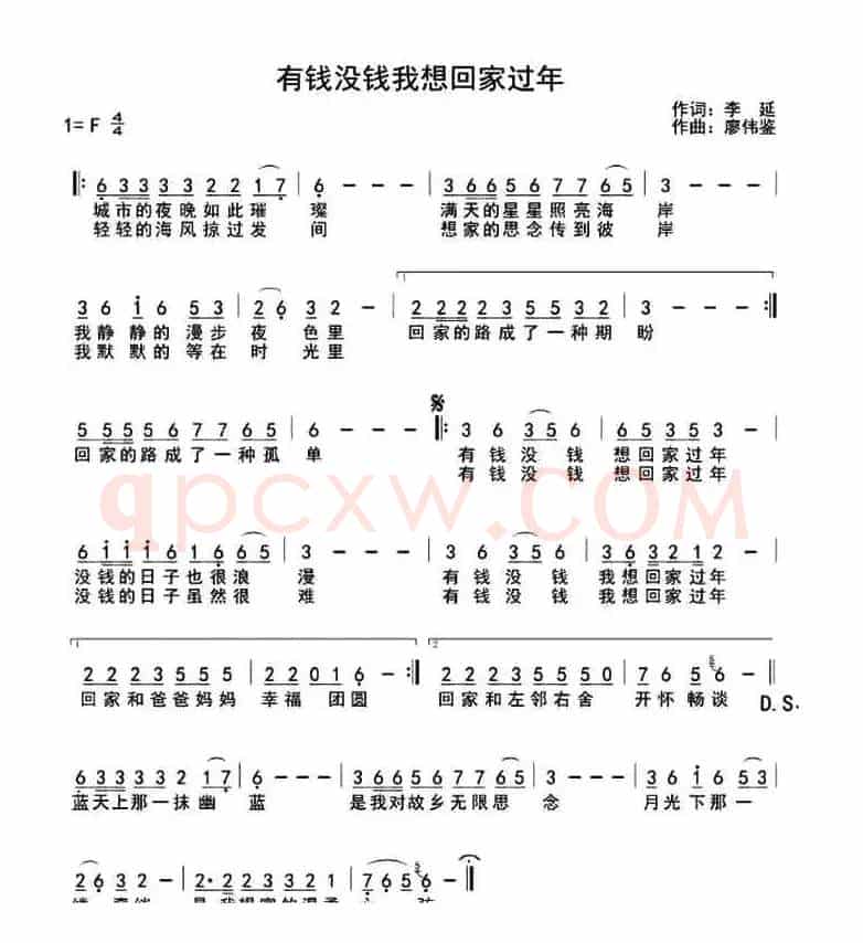 有钱没钱我想回家过年 