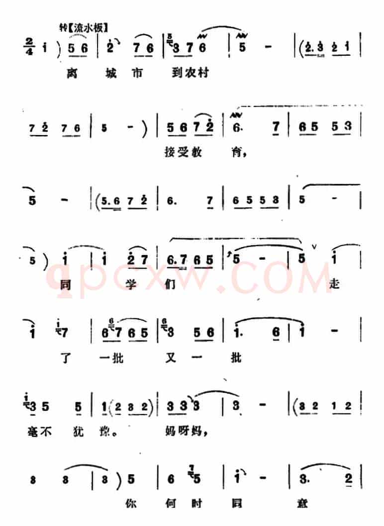 祖国的大建设一日千里（《朝阳沟》银环唱段）