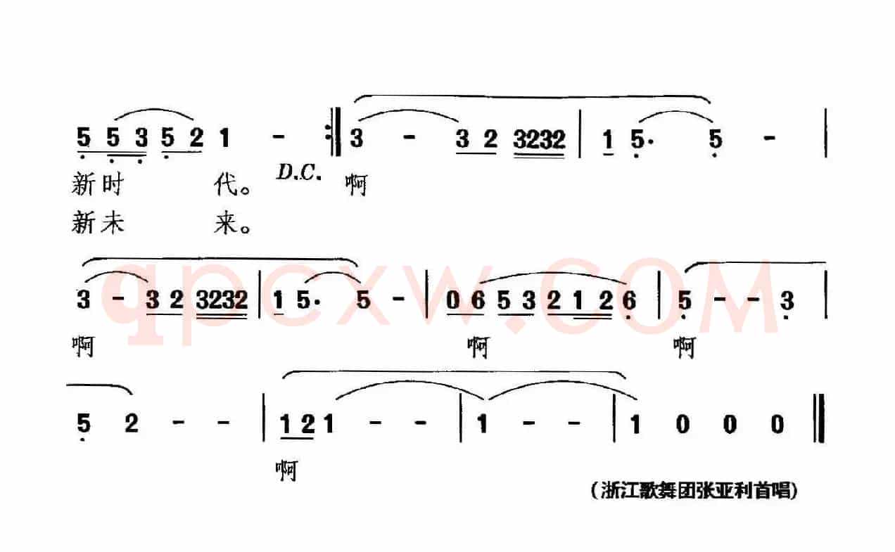 党的情,我的爱
