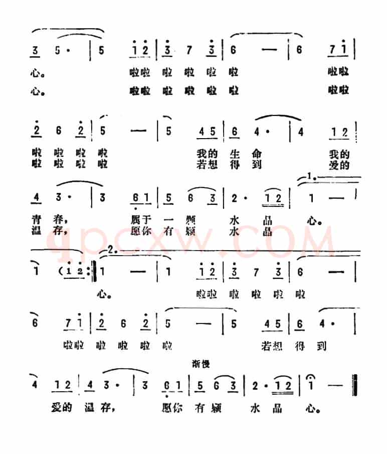 愿你有颗水晶心（故事影片《水晶心》主题歌）