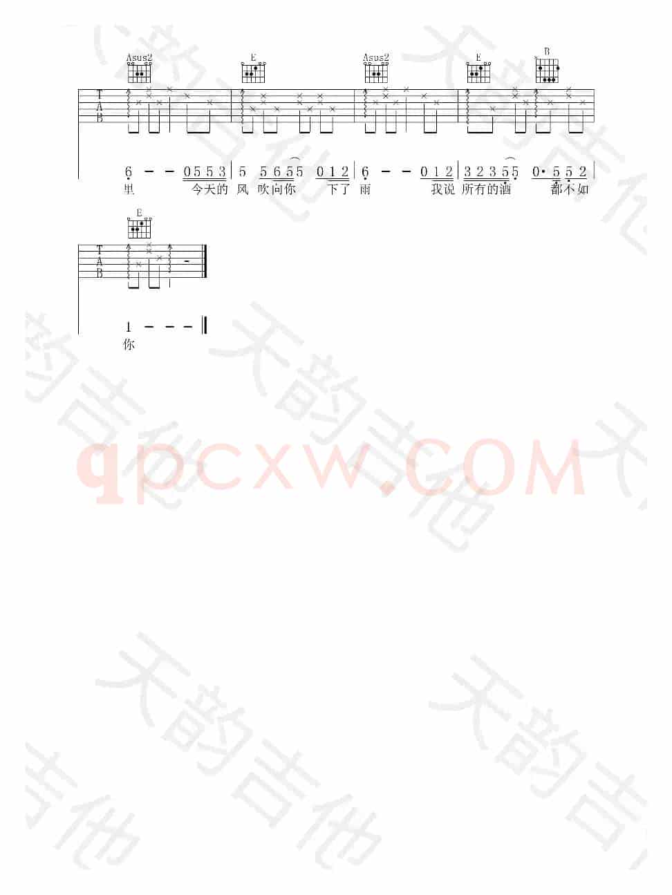 春风十里（春风十里）