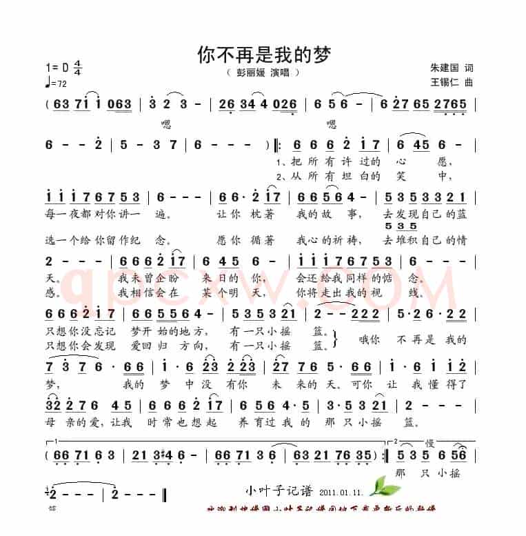 你不再是我的梦