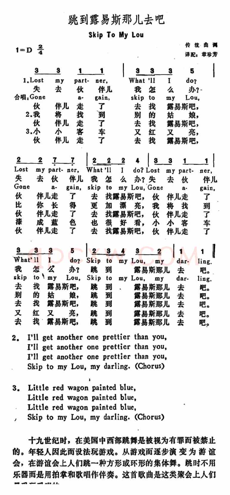 [美]跳到露易斯那儿去吧（Skip to my Lou）