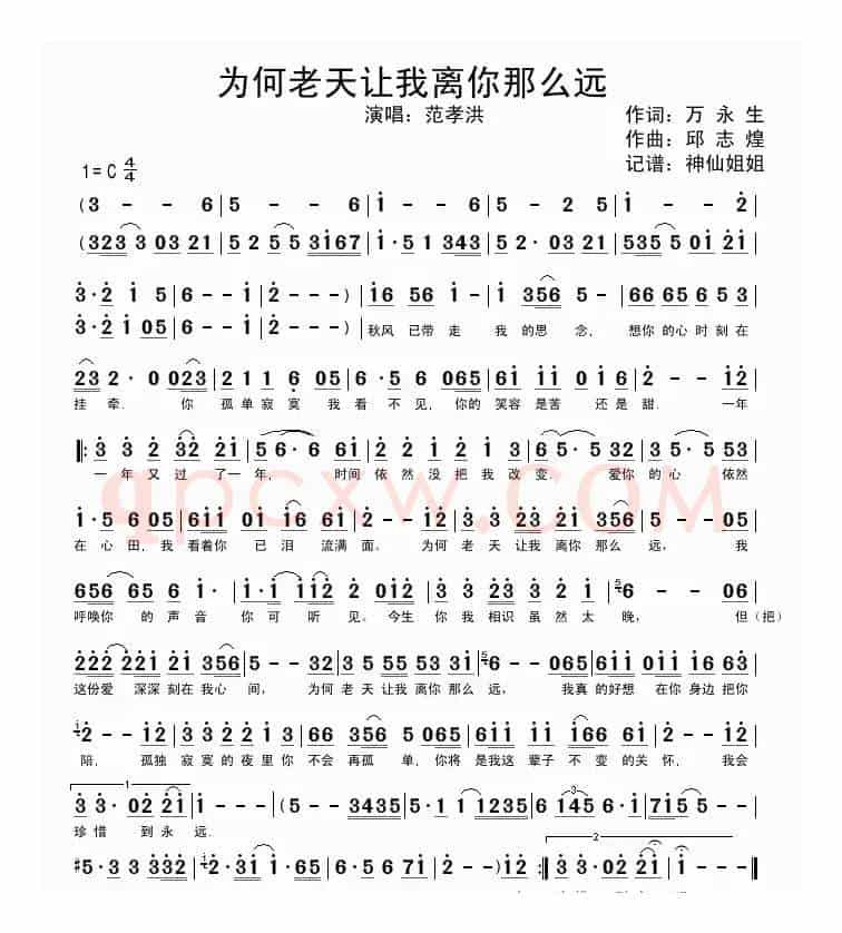 为何老天让我离你那么远