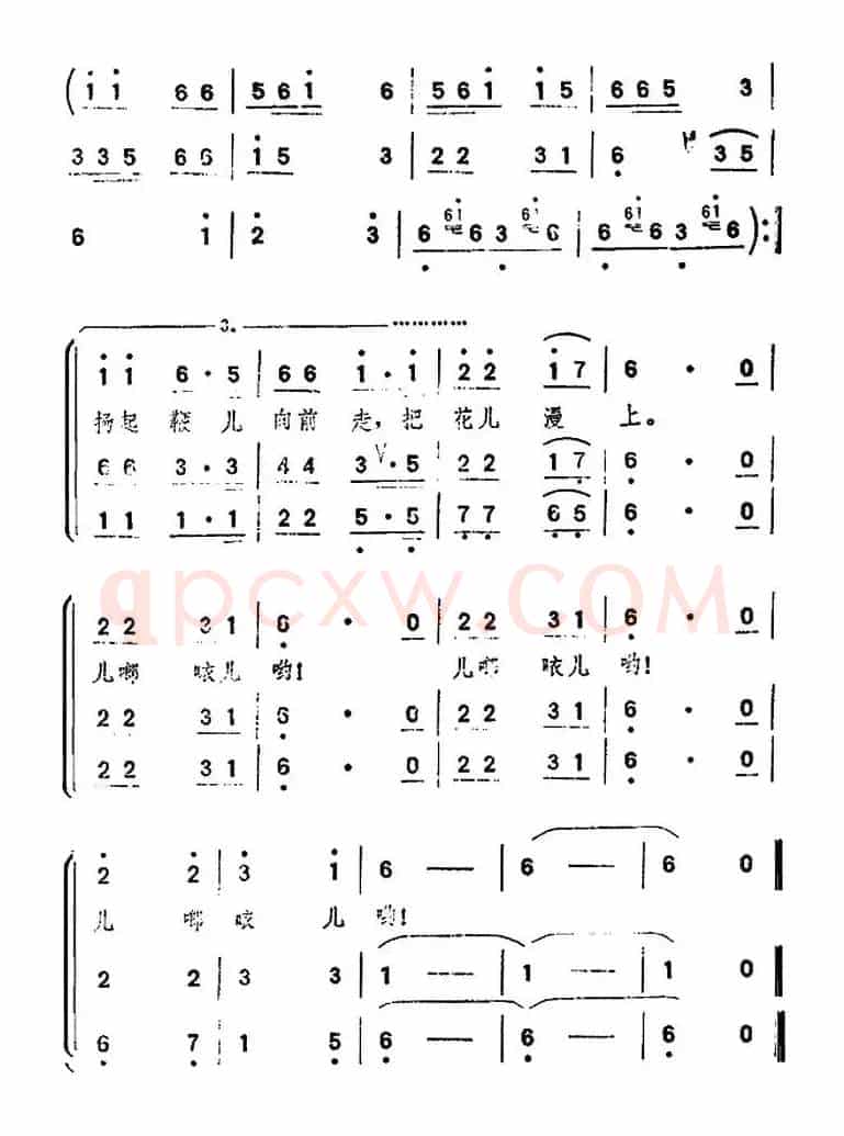 吆骡子