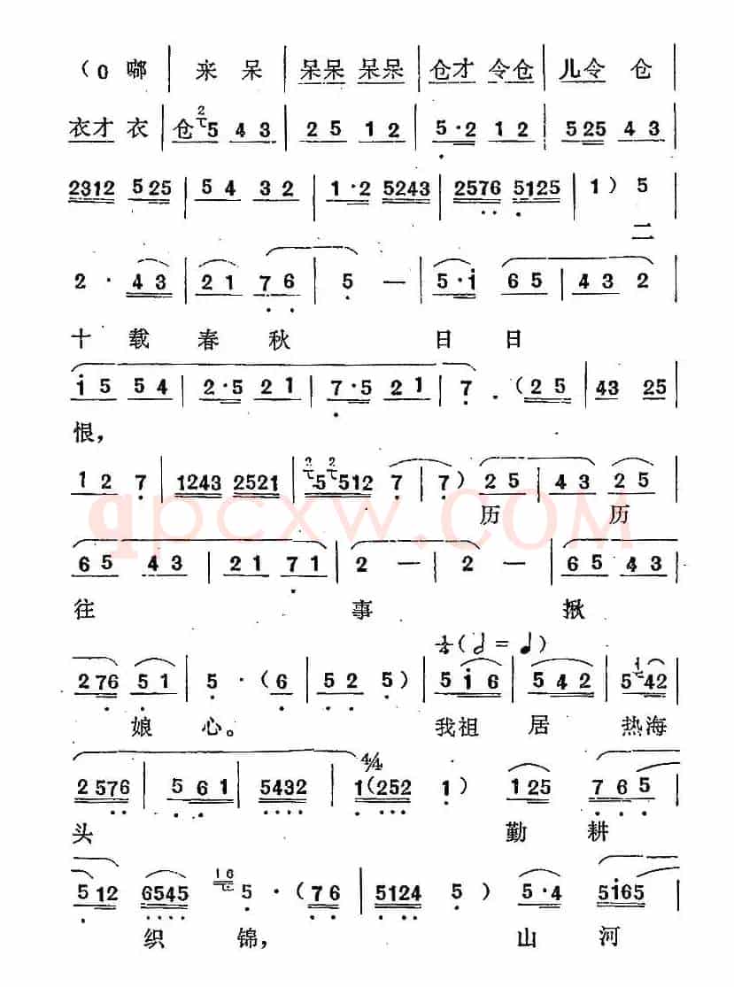[秦腔] 国仇家恨娘刻心（《梁玉娘》梁玉娘唱段）