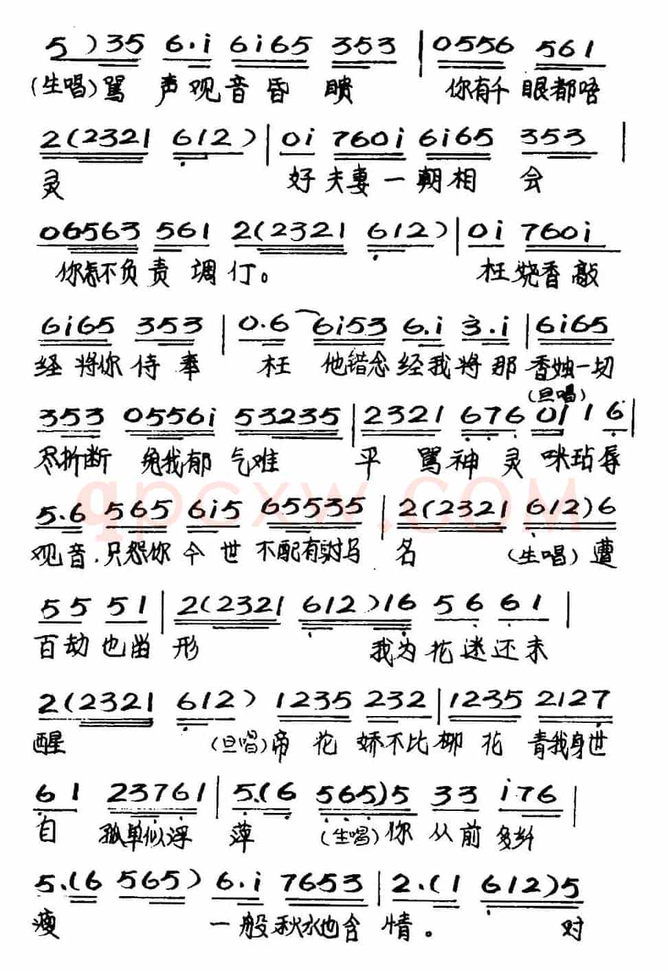 [粤曲]帝女花之庵遇