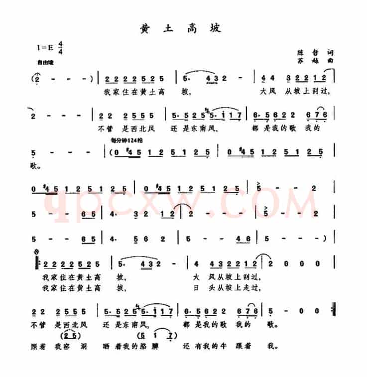 黄土高坡