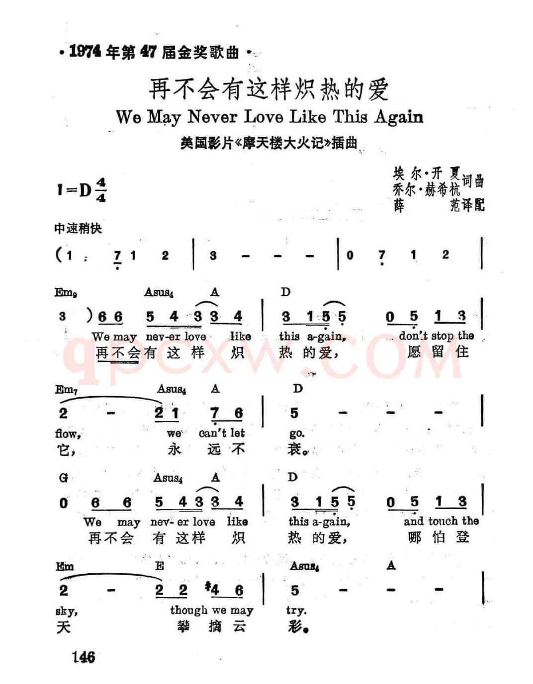 [美]再不会有这样炽热的爱