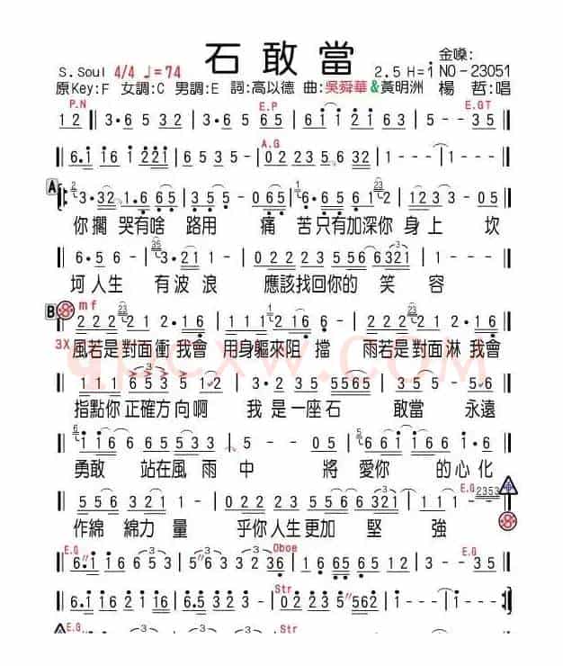 石敢當