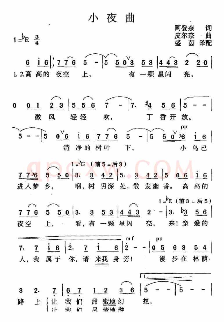 小夜曲（阿登奈词 皮尔奈曲 盛茵译配）