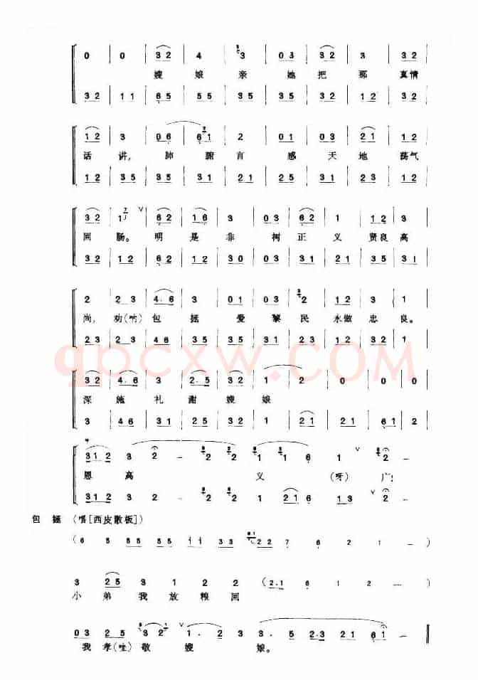 《赤桑镇》总谱