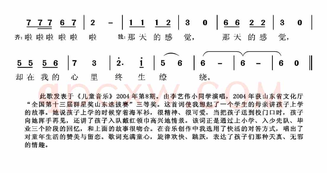 那天的感觉
