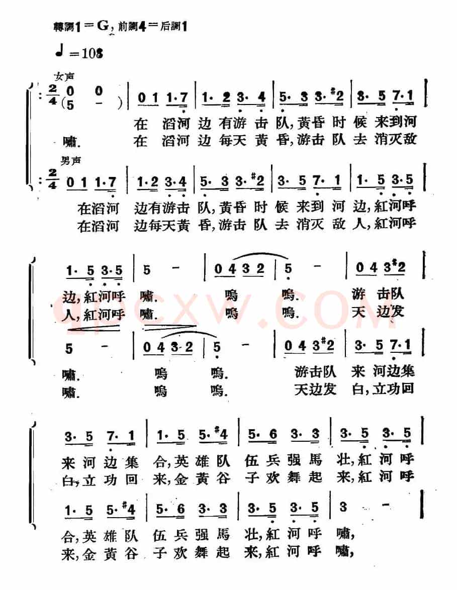 [越南] 滔河游击队（合唱）