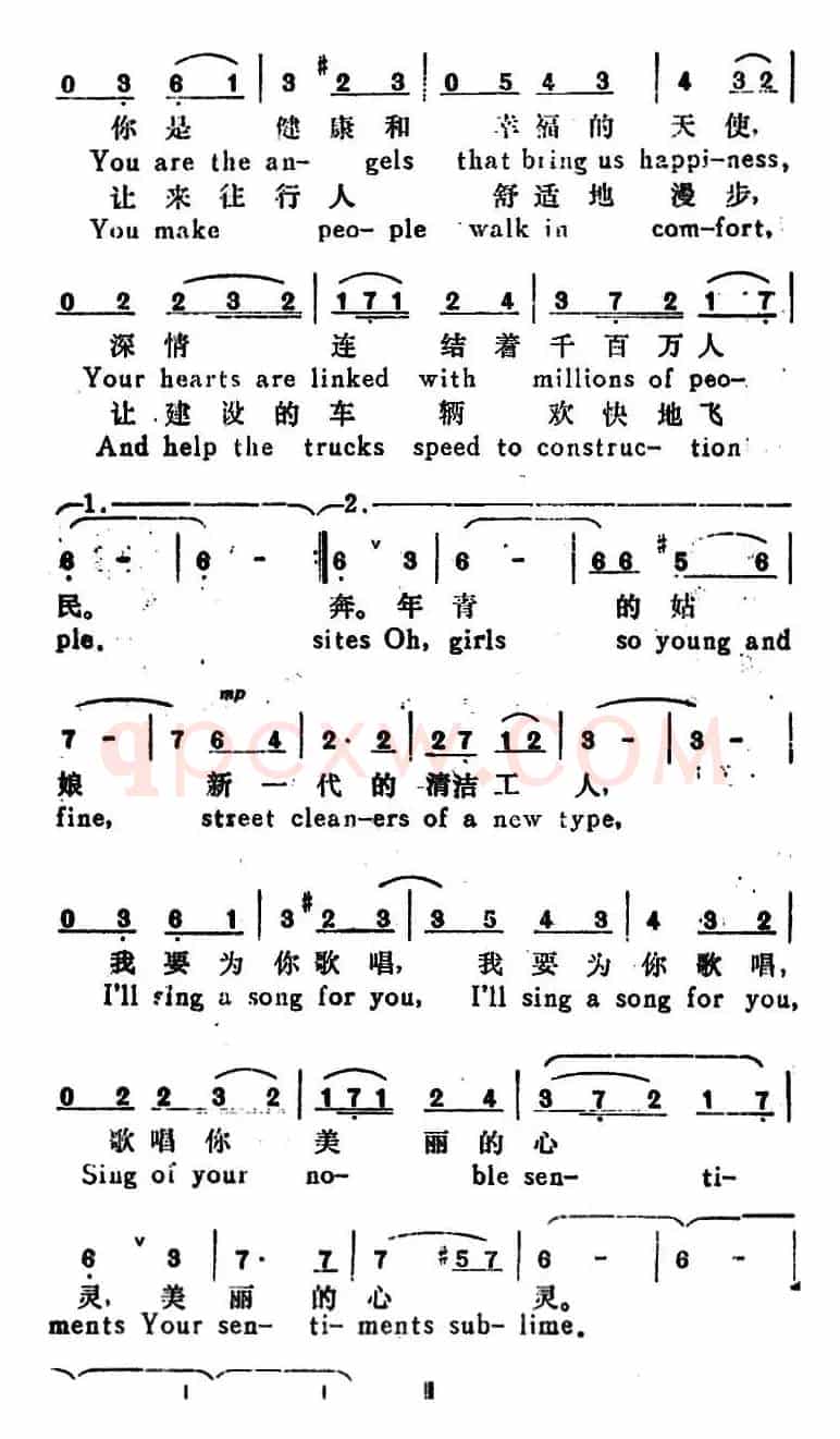 美丽的心灵（Girl With Noble Sentiments）（汉英文对照）