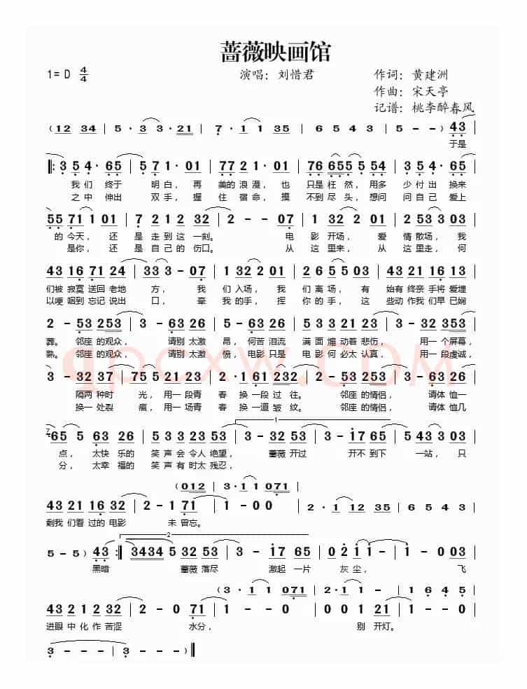 蔷薇映画馆