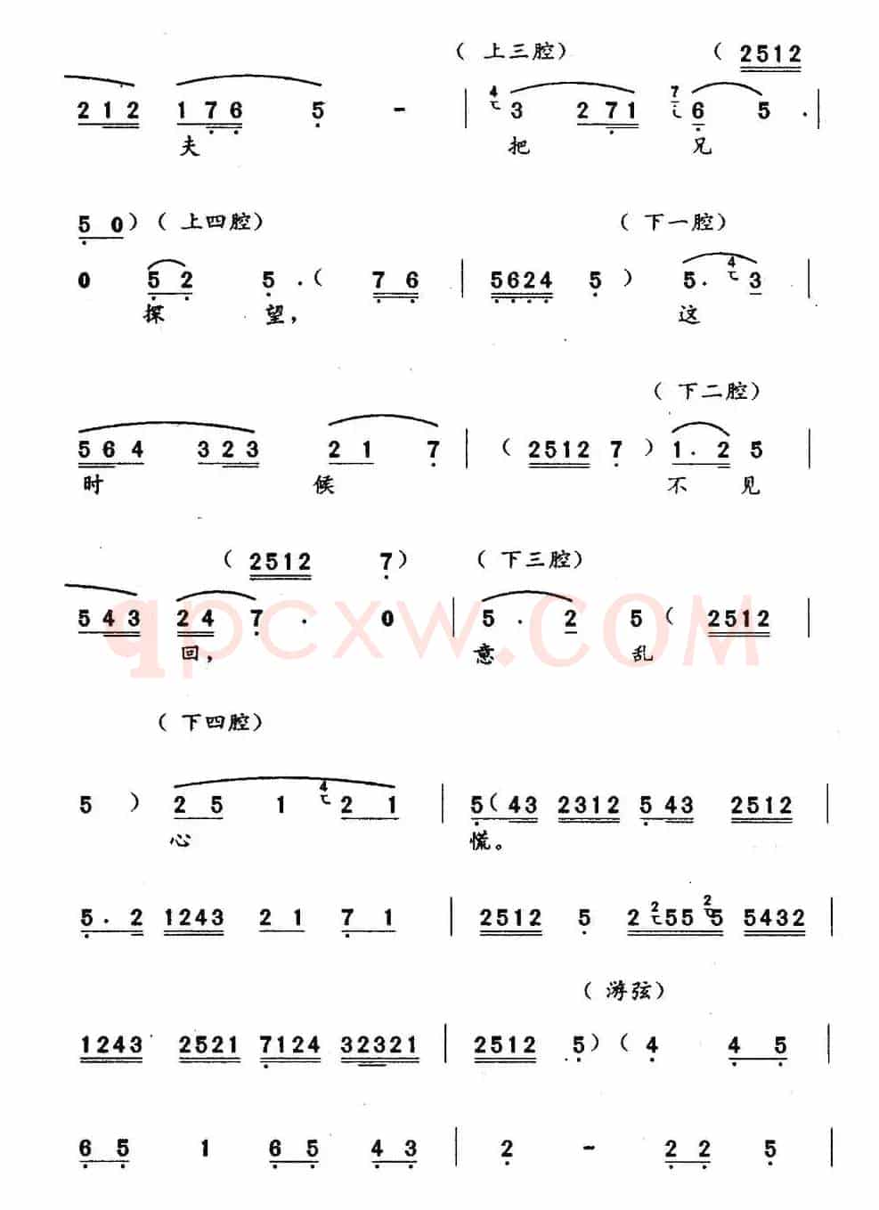 [秦腔]  回府（《周仁回府》周妻、杜妻唱段）
