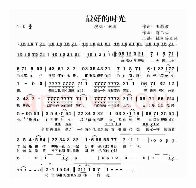 最好的时光