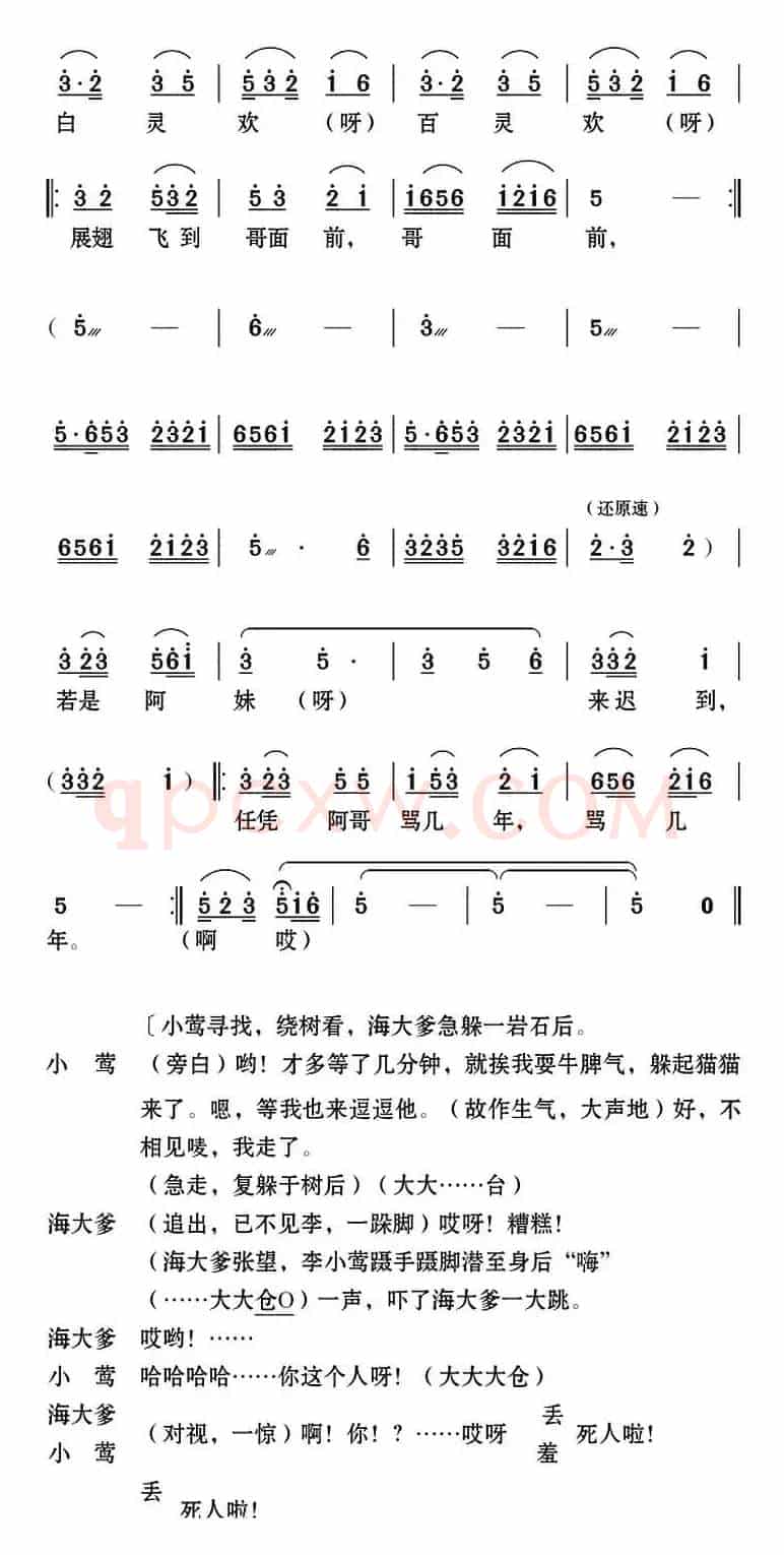 [云南花灯]《老牛筋相亲》第二场：海大爹唱腔——“妹伤心来哥动情”