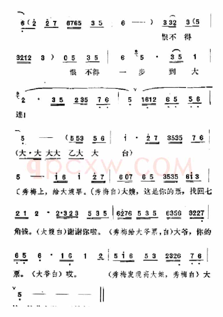 [吕剧]春风送暖（全剧之第一场）