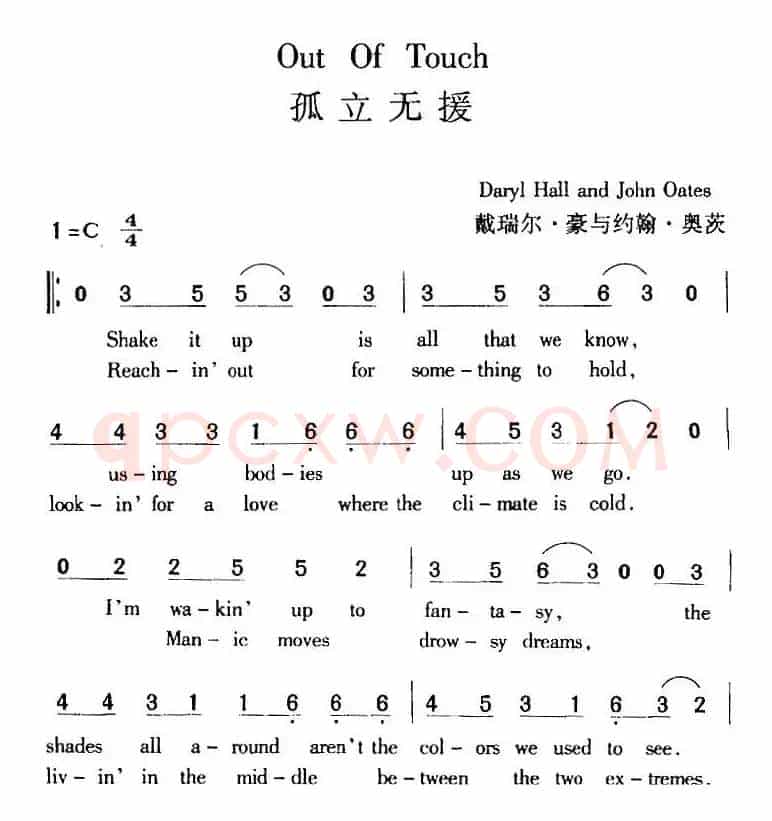 Out Of Touch 孤立无援