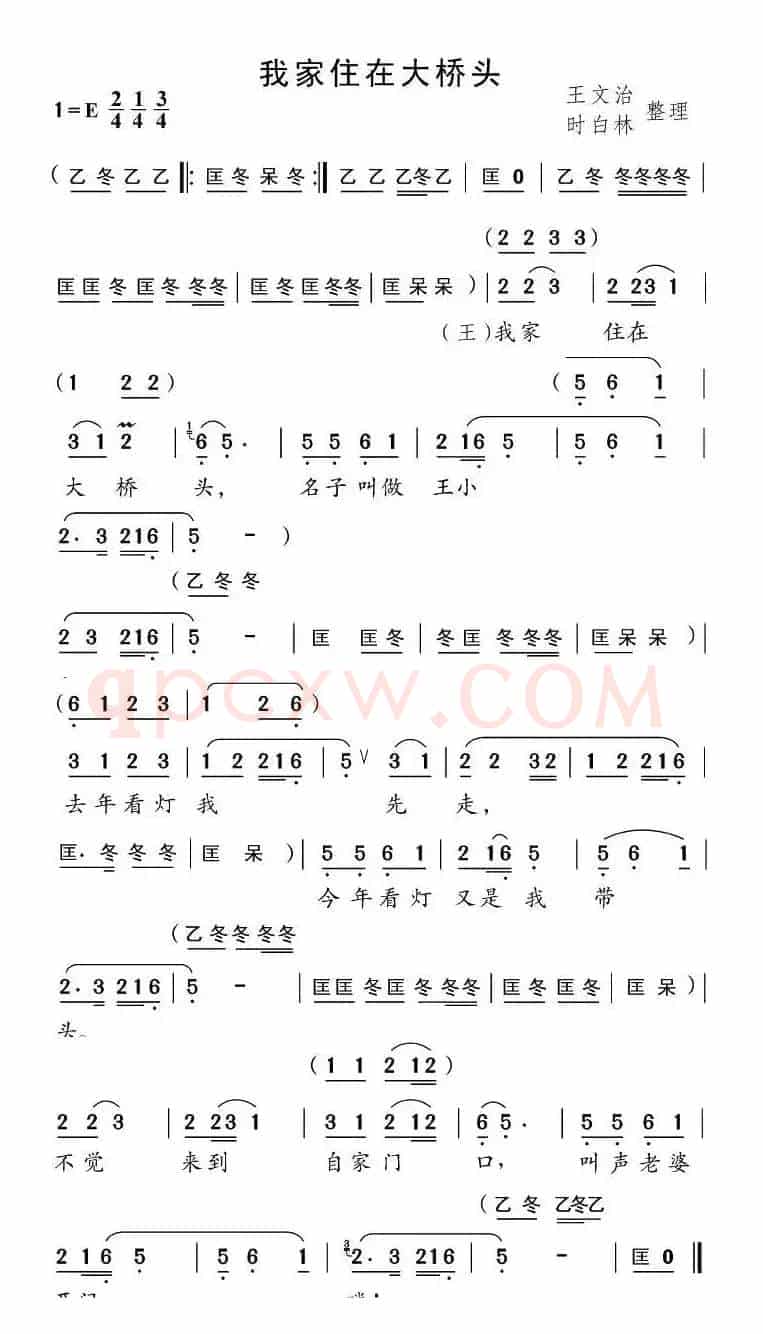 我家住在大桥头（片段）