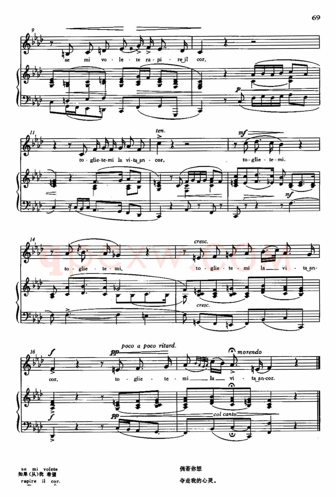 [意]Toglietemi la vita ancor（请把我的生命一起夺去）