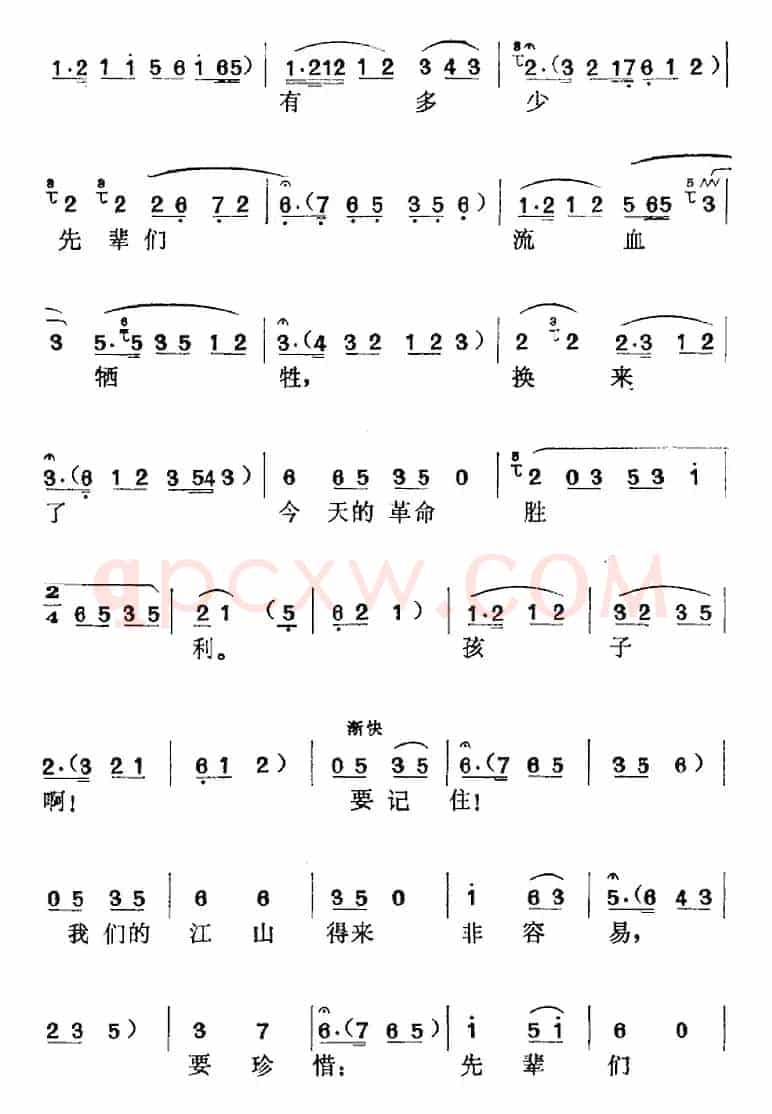 《年青的一代》选曲：孩子啊！你们要争气，要警惕！（林坚唱段）