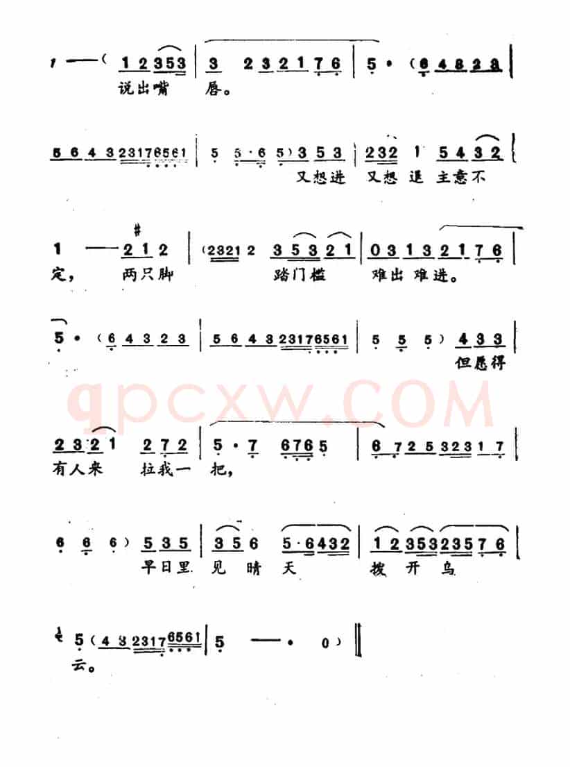 [吕剧]关房门（《李二嫂改嫁》李二嫂唱段）