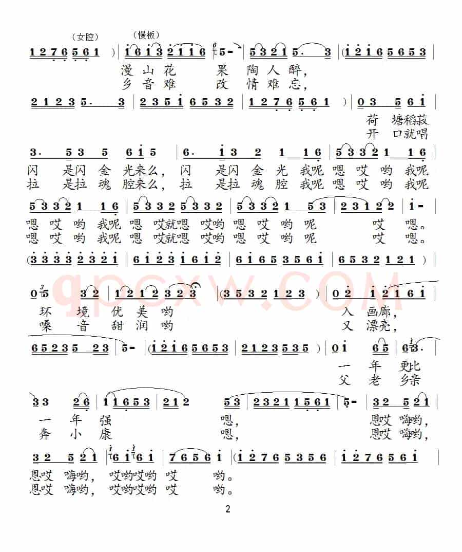 唱不够新时代的拉魂腔（泗州戏戏歌）