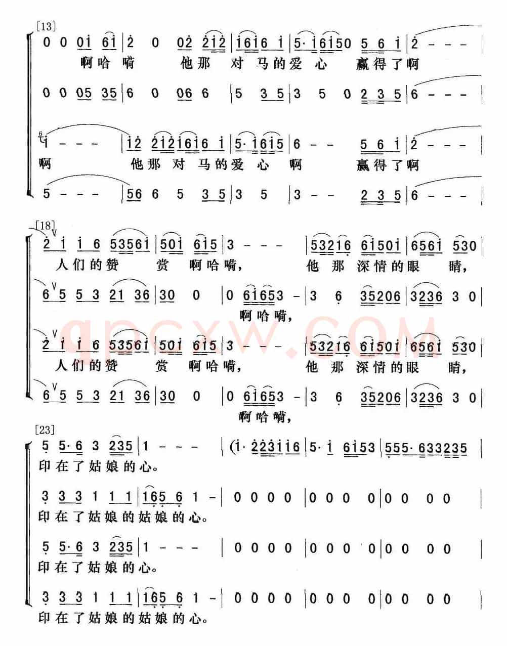 阿尔斯楞的眼睛（群之编合唱版本）