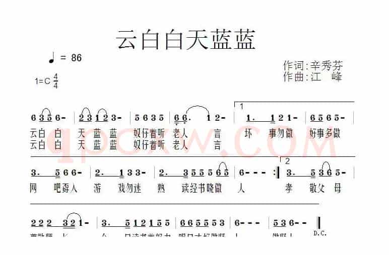 云白白天蓝蓝（潮语歌曲）