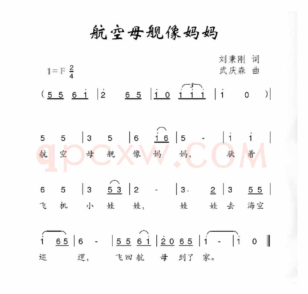 航空母舰像妈妈