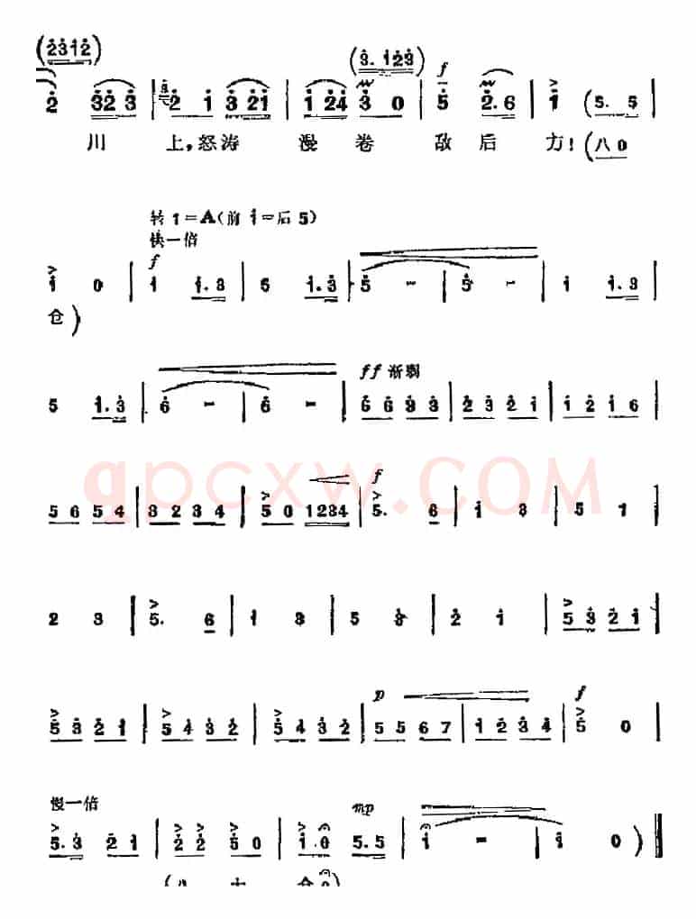 革命现代京剧《平原作战》主要唱段：披星戴月下太行（第一场 赵勇刚唱段）