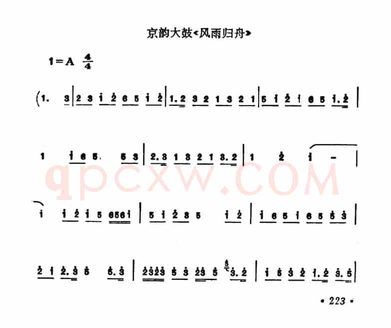 [京韵大鼓]风雨归舟