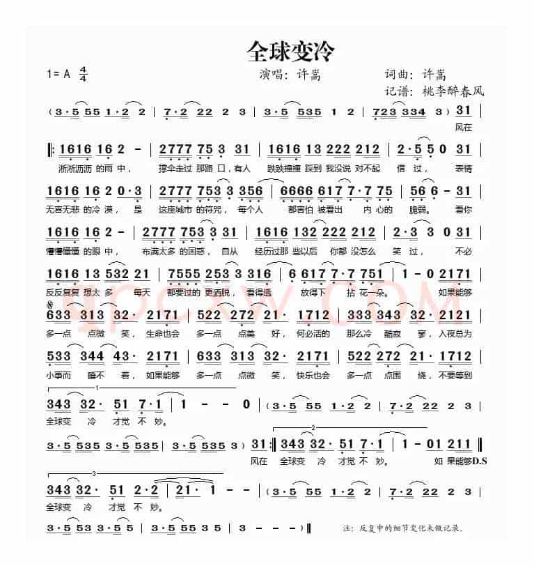 全球变冷