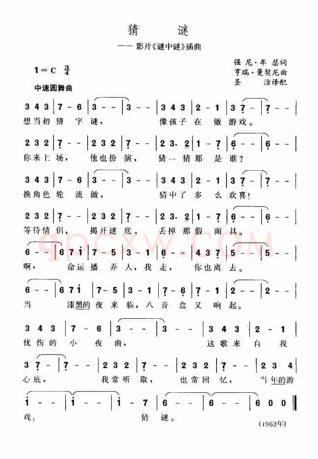 猜谜（美）