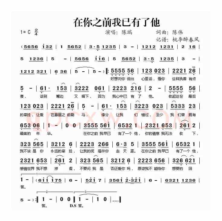 在你之前我已有了他