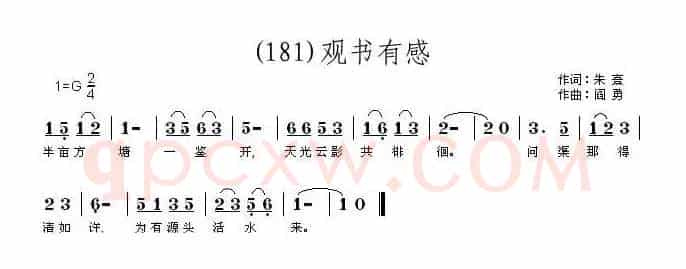 长歌行 汉乐府 青青园中葵