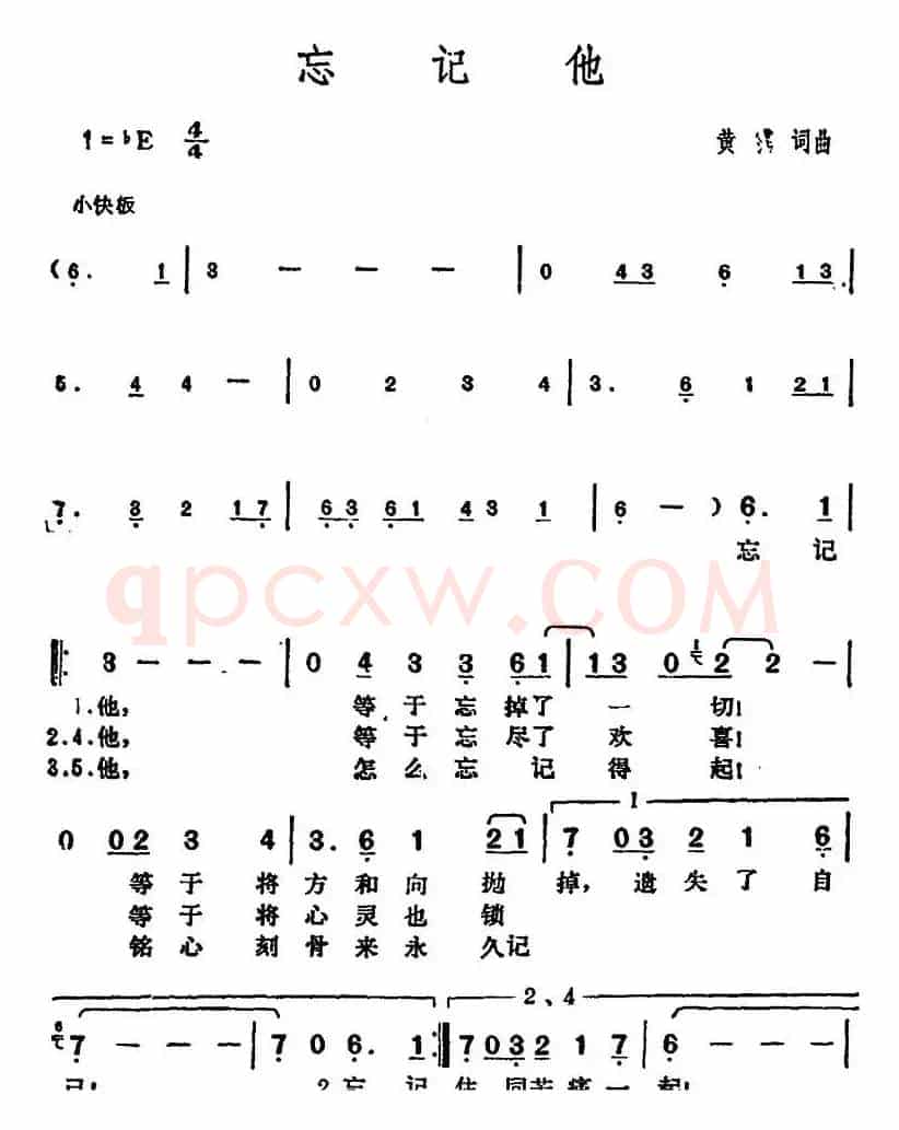 邓丽君演唱金曲:忘记他