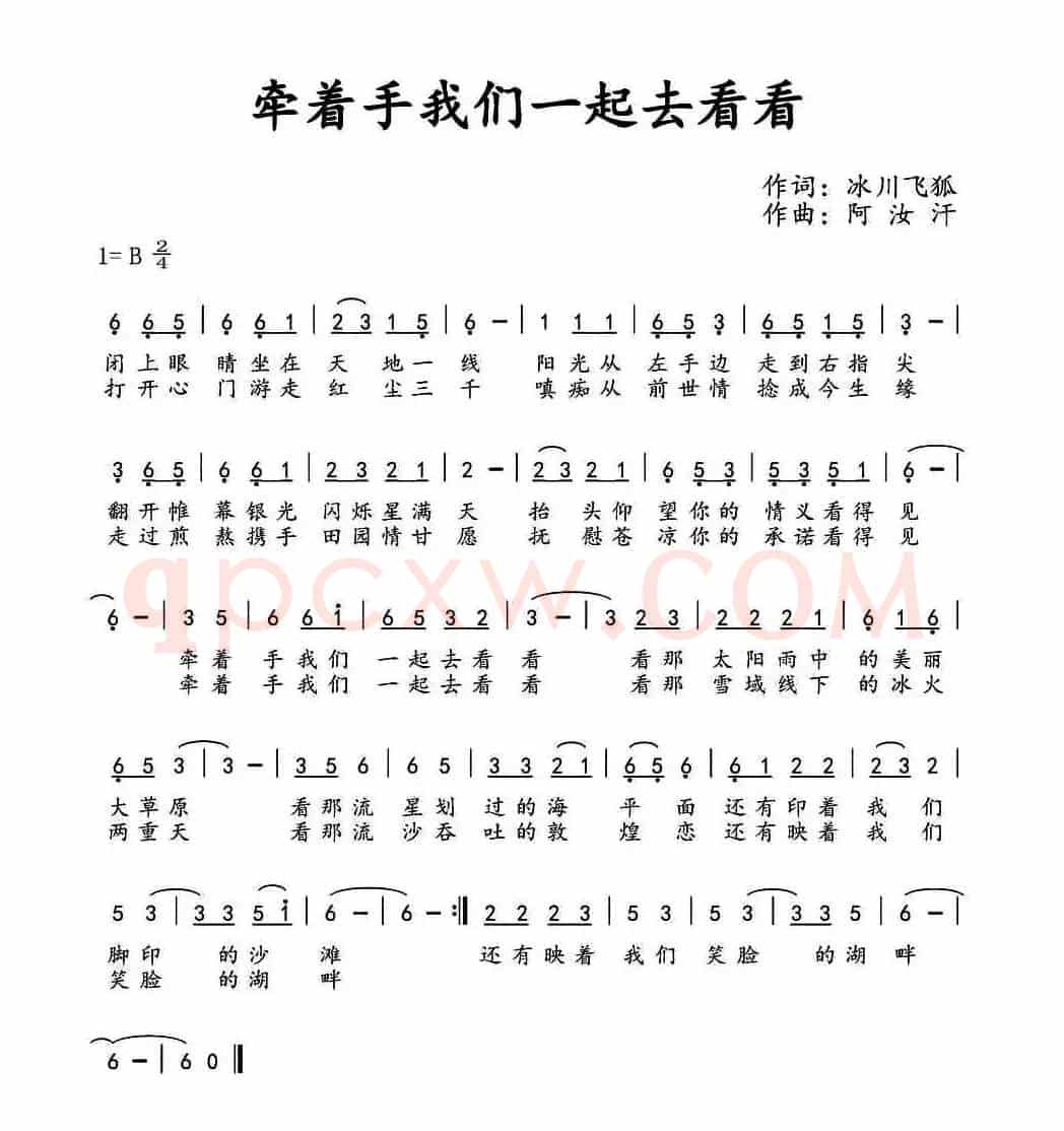 ​牵着手我们一起去看看