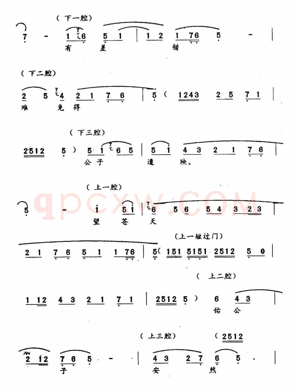 [秦腔]  回府（《周仁回府》周妻、杜妻唱段）