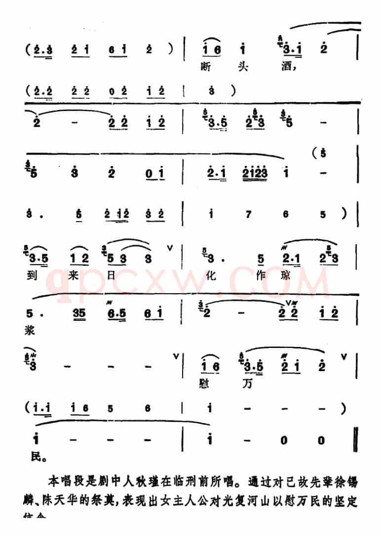 [锡剧]梅兰珍唱腔集：含悲忍泪摆酒盏（选自《鉴湖女侠》秋瑾唱段）