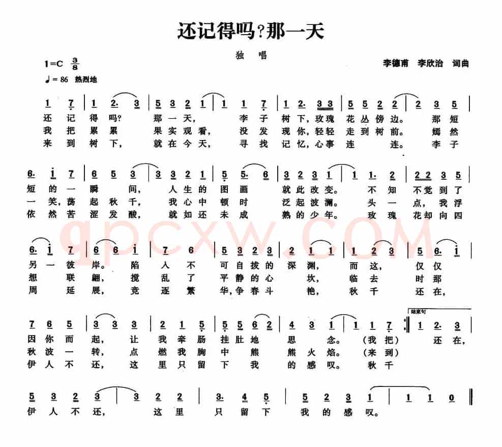还记得吗？那一天