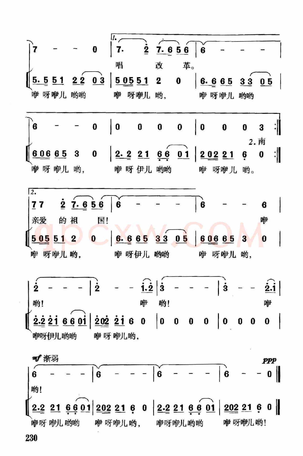 大治河之歌