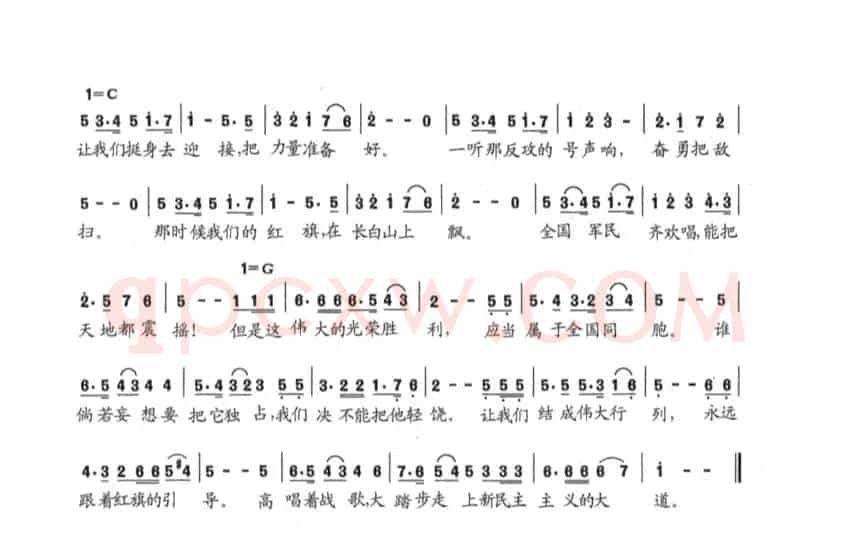 迎接一九四四年