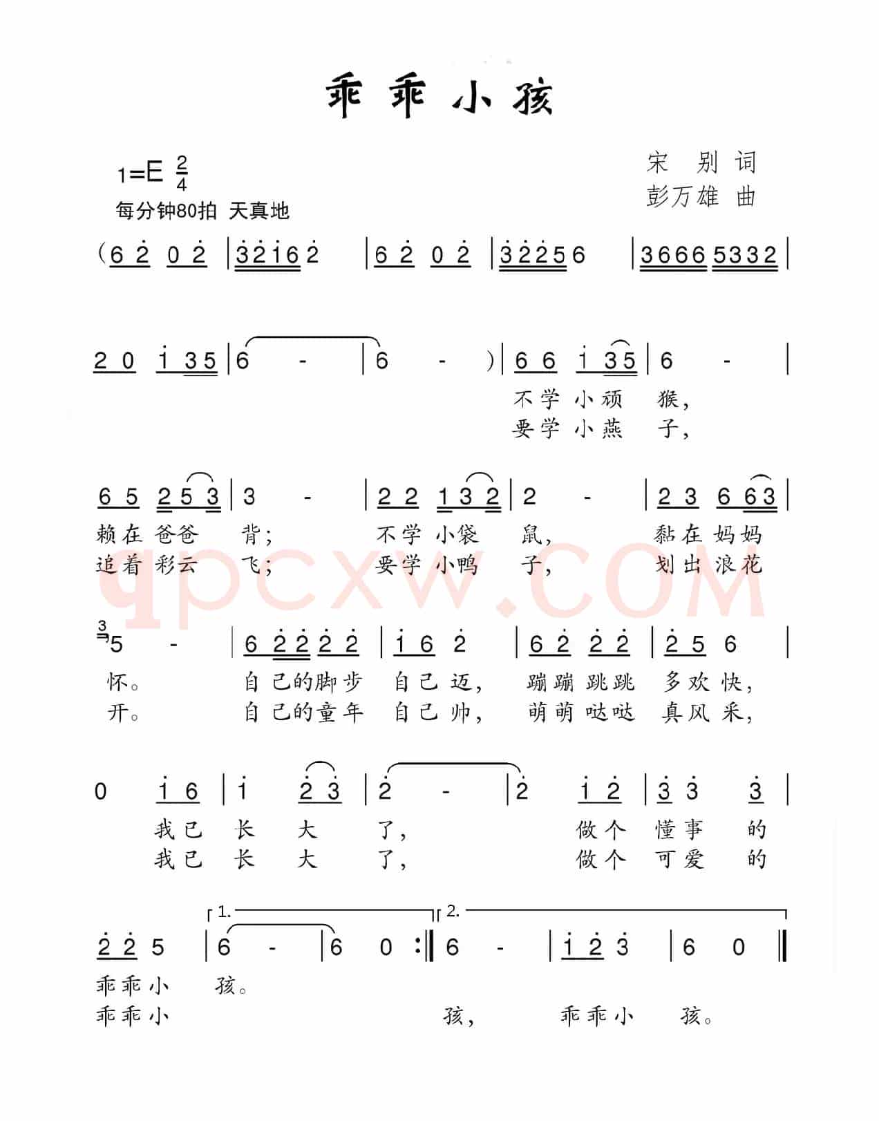 乖乖小孩